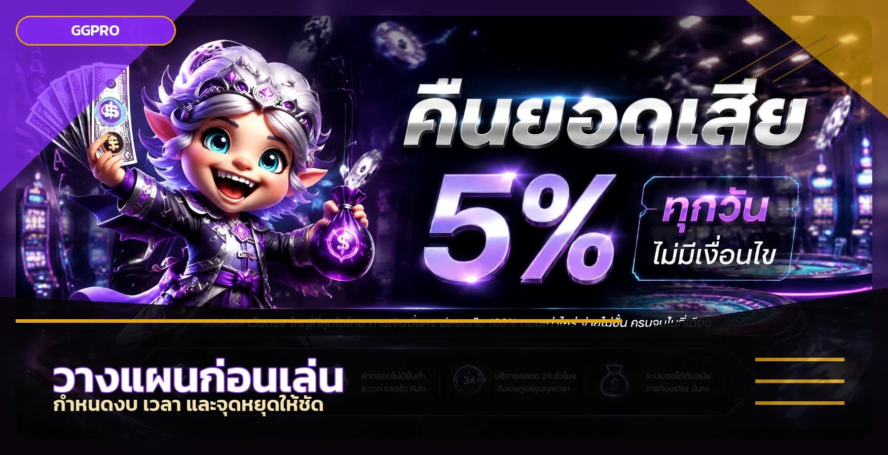 ggpro banner