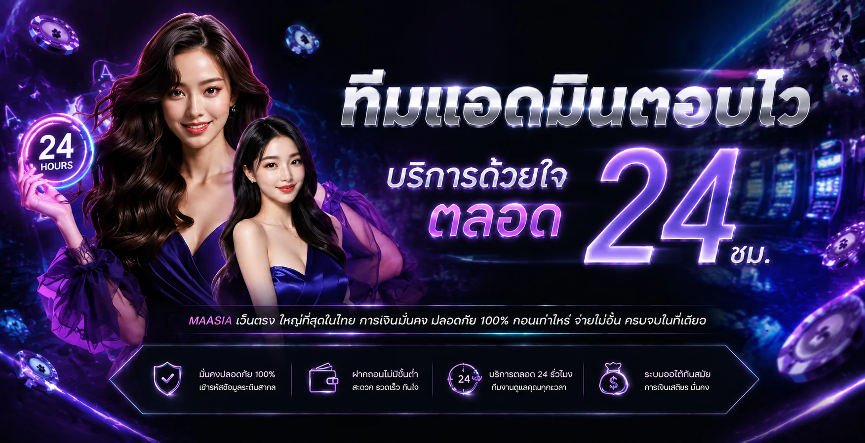 แบนเนอร์ GGPRO ทางเข้าใหม่และการสมัครอย่างปลอดภัย