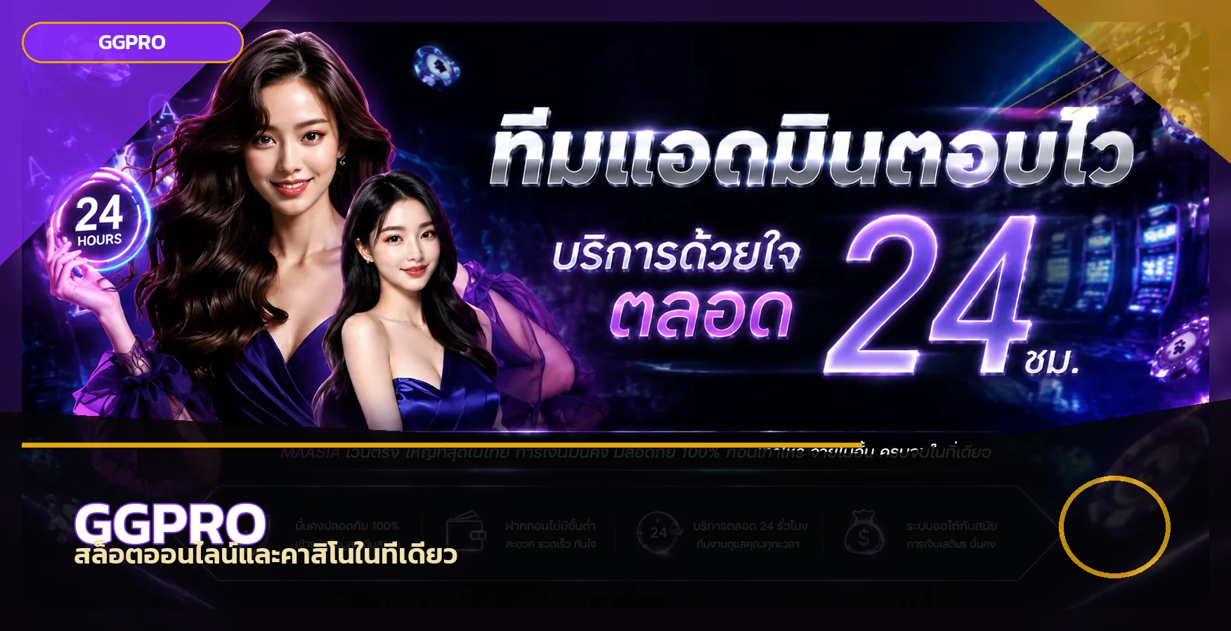 ggpro banner