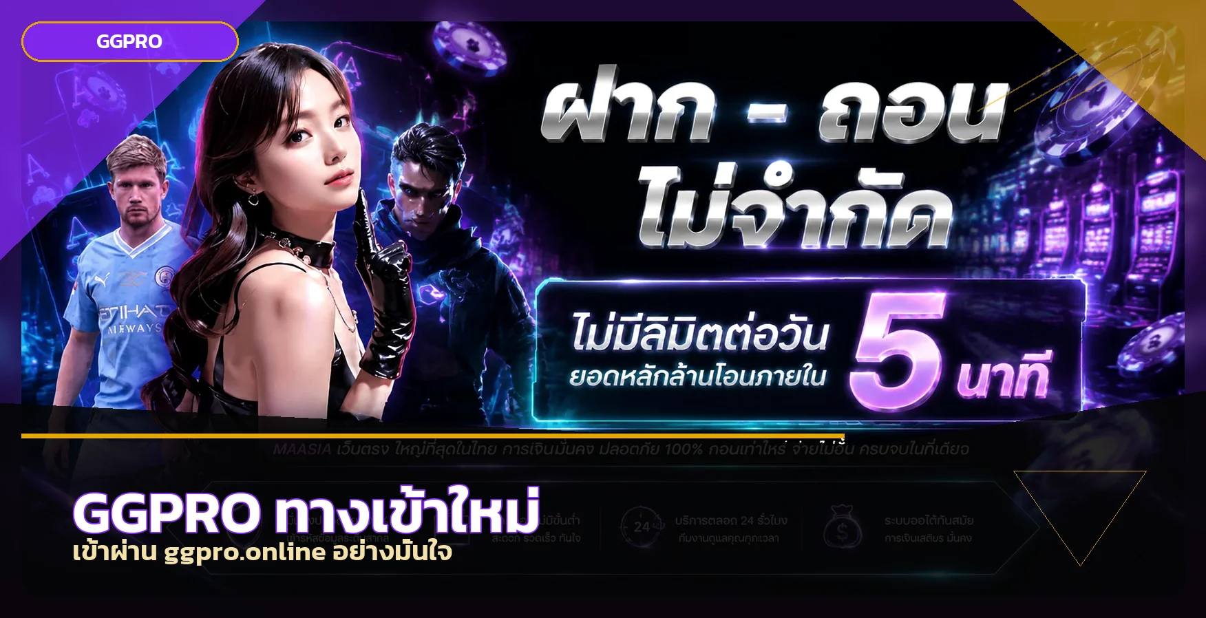 ggpro banner